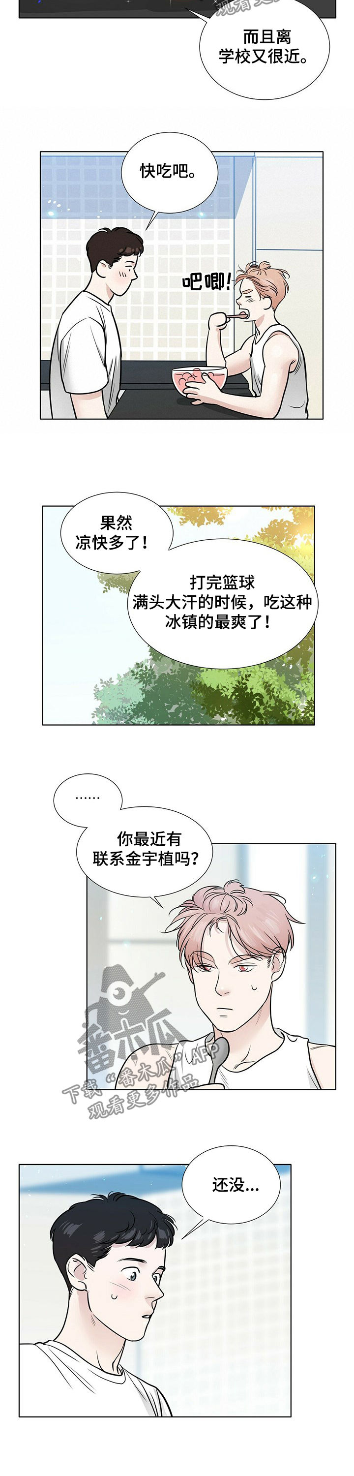 第69章：纠结4