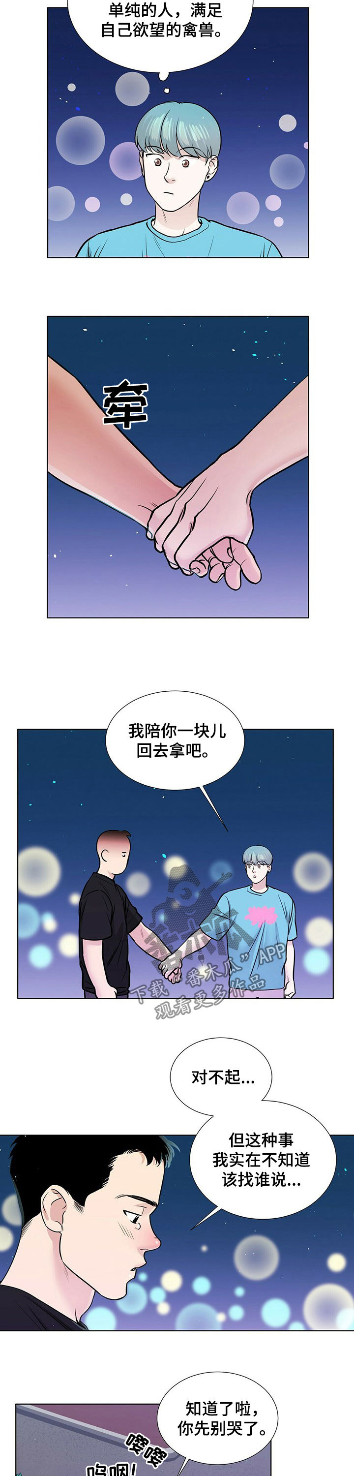 第69章：纠结1