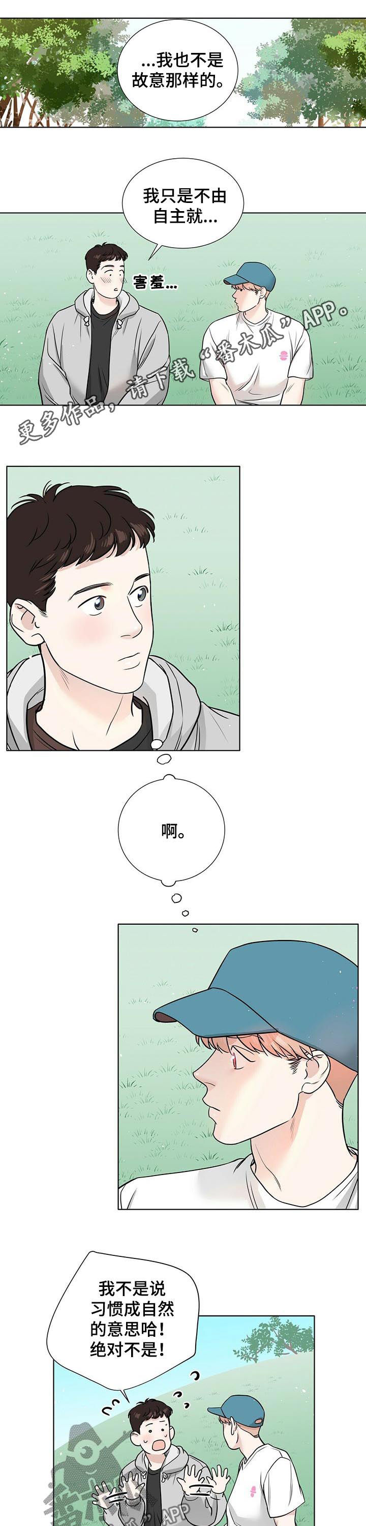 第47章：真麻烦0