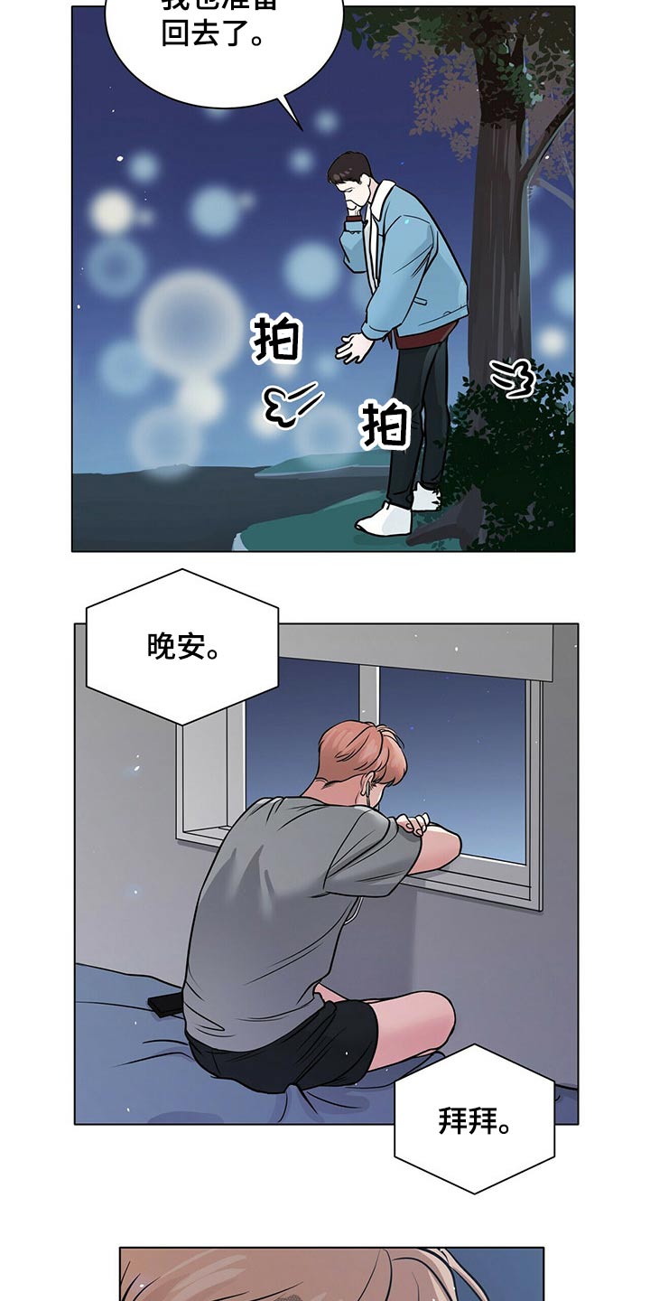 第89章：记得我吗4