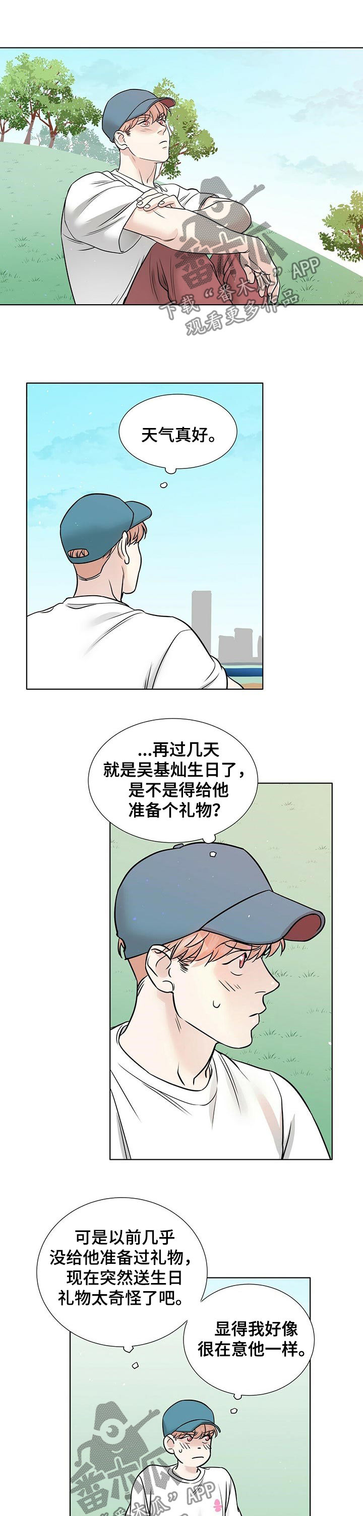 第46章：让人心烦3