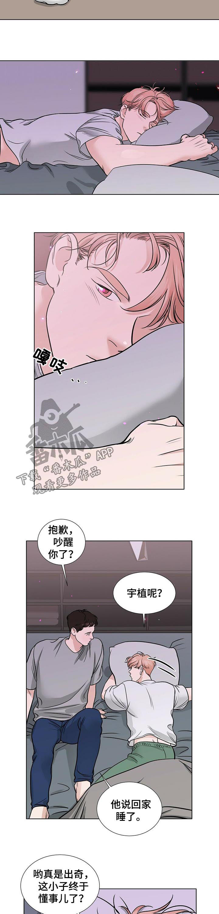 第53章：心事重重4