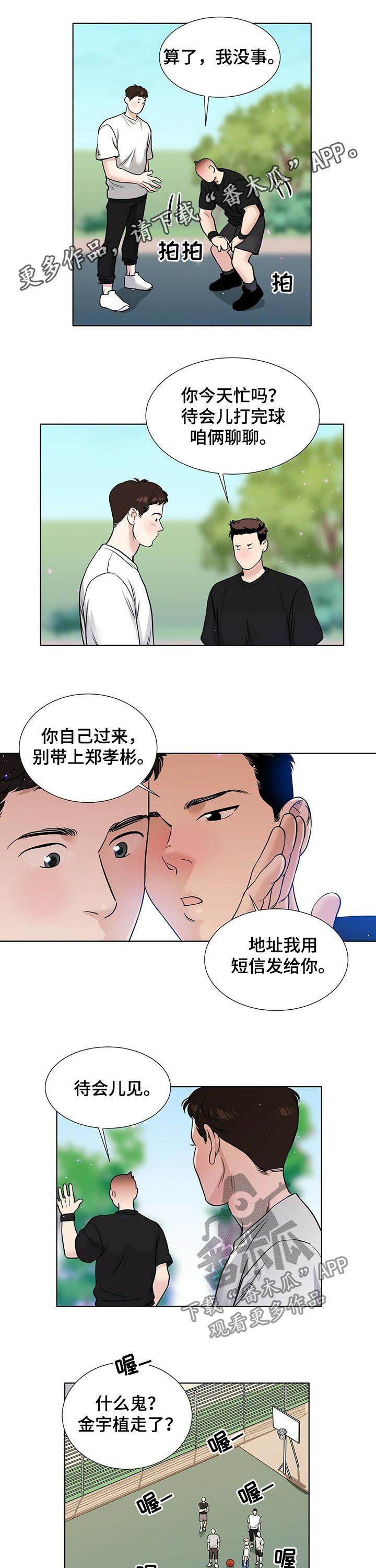 第54章：解释不清0