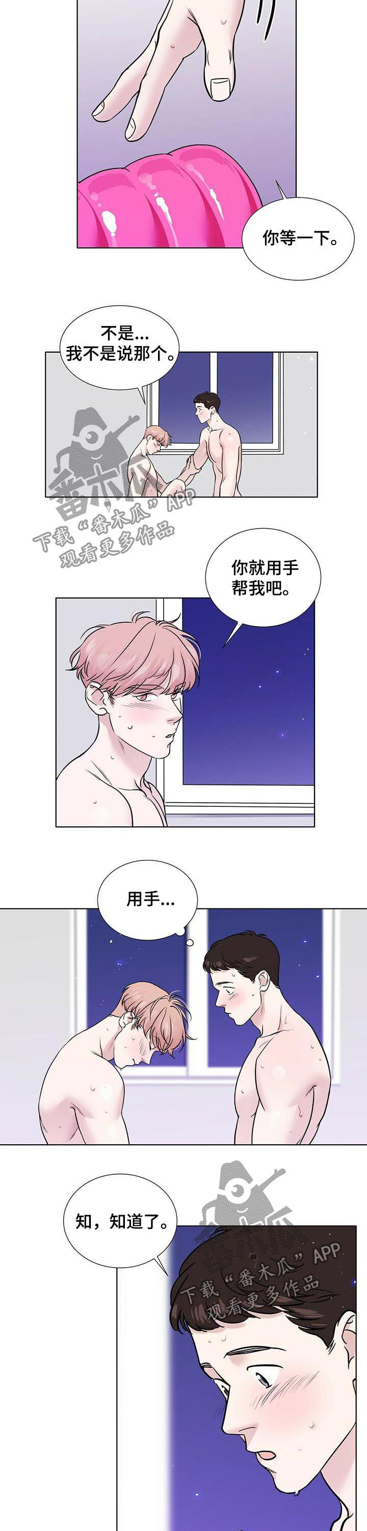 第37章：只是过去2