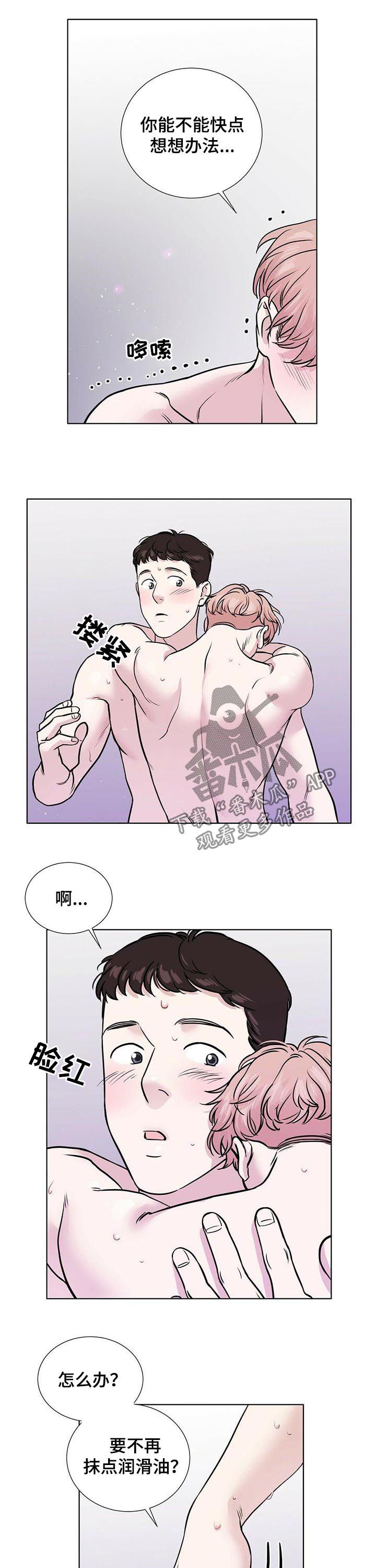 第37章：只是过去1