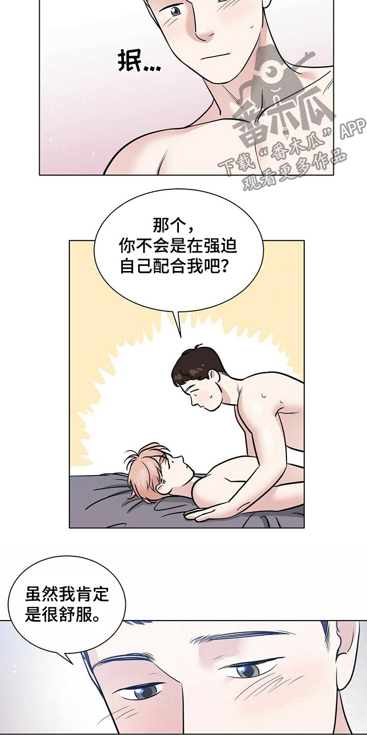 第82章：配合3
