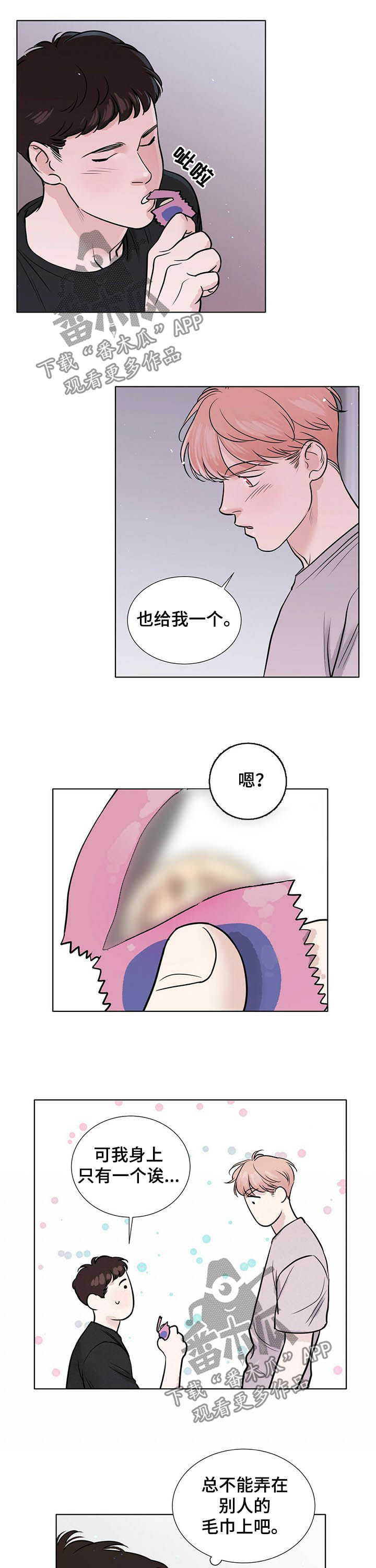 第63章：劝架？4
