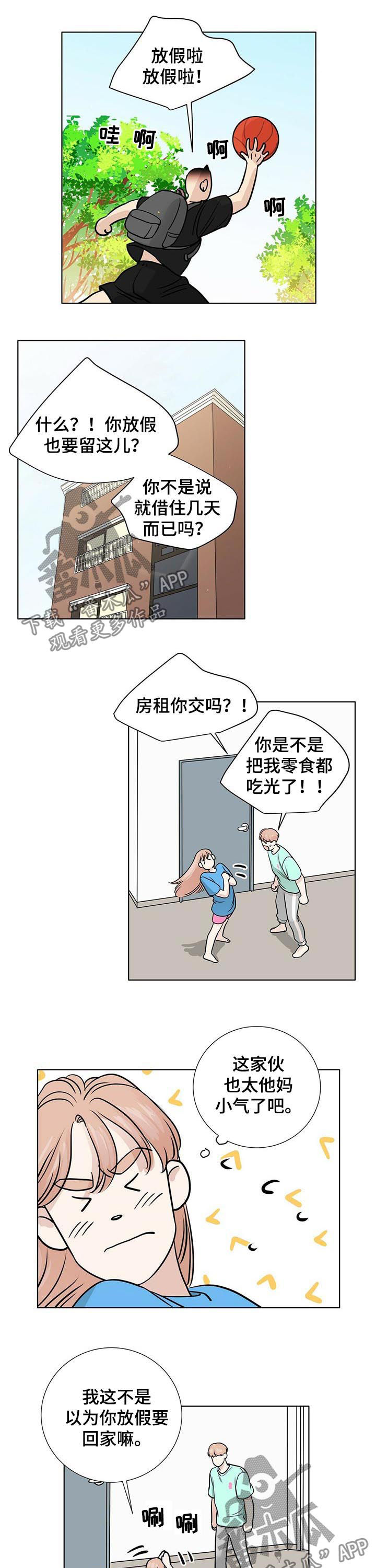第43章：放假4