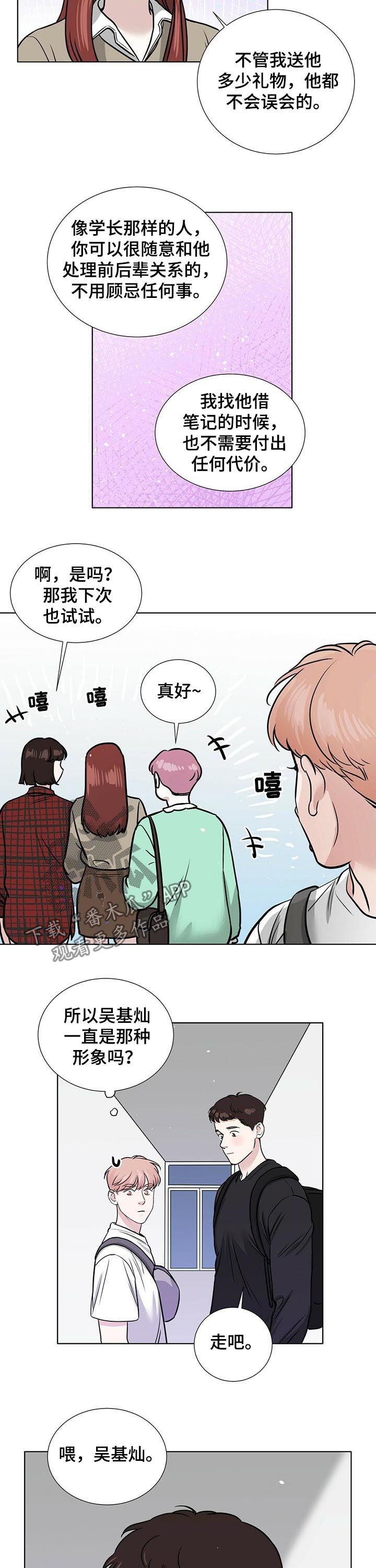 第40章：形象2