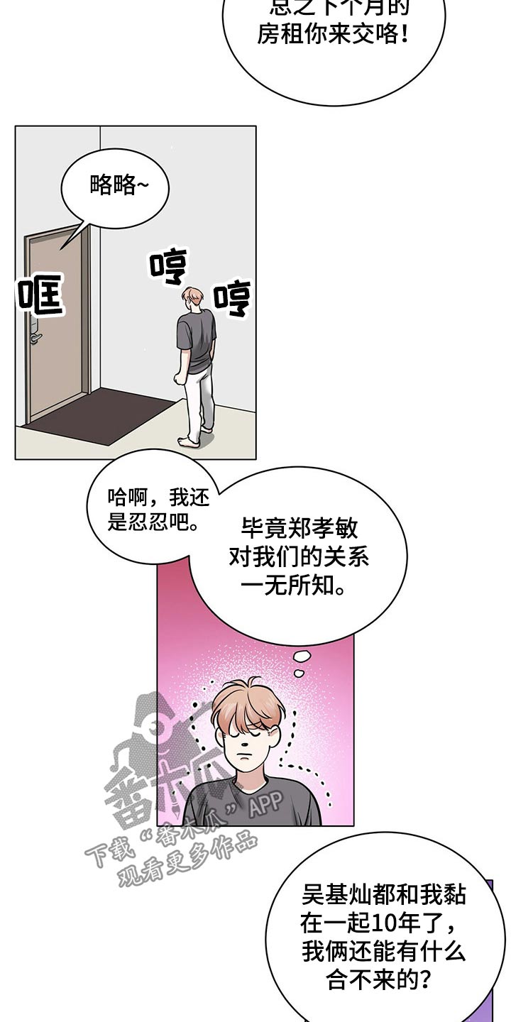 第79章：微妙关系1