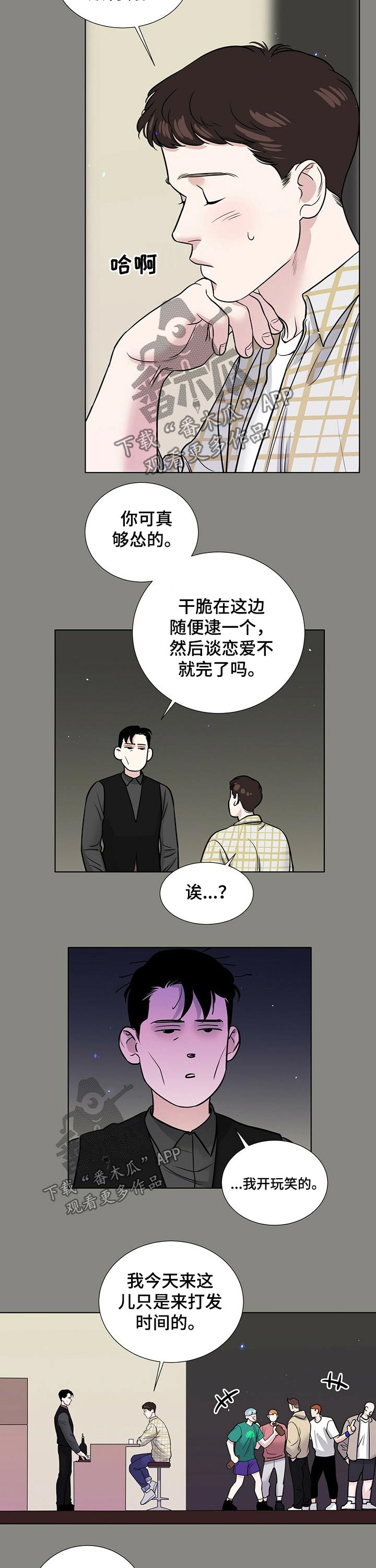 第74章：派对1