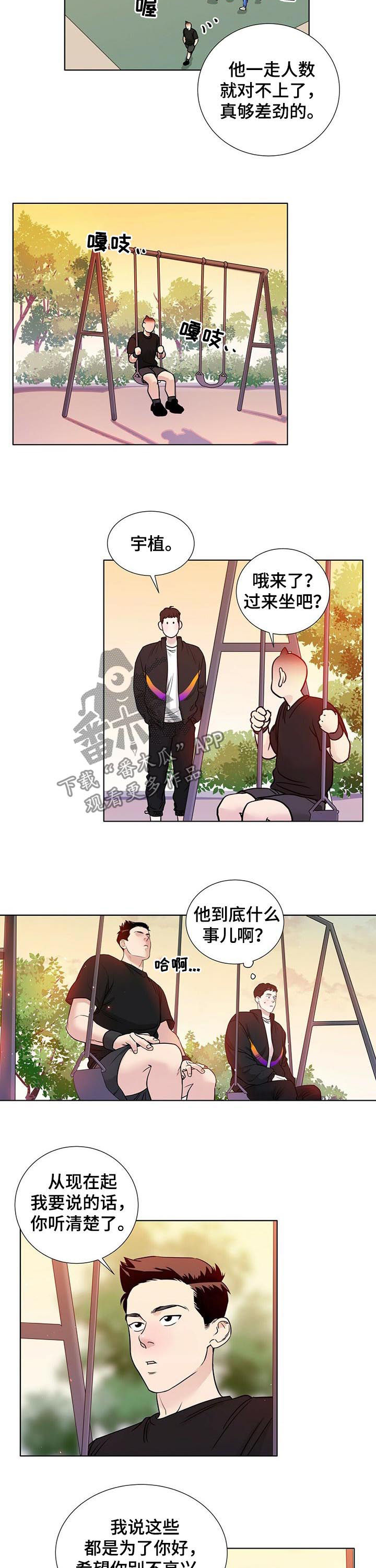 第54章：解释不清1