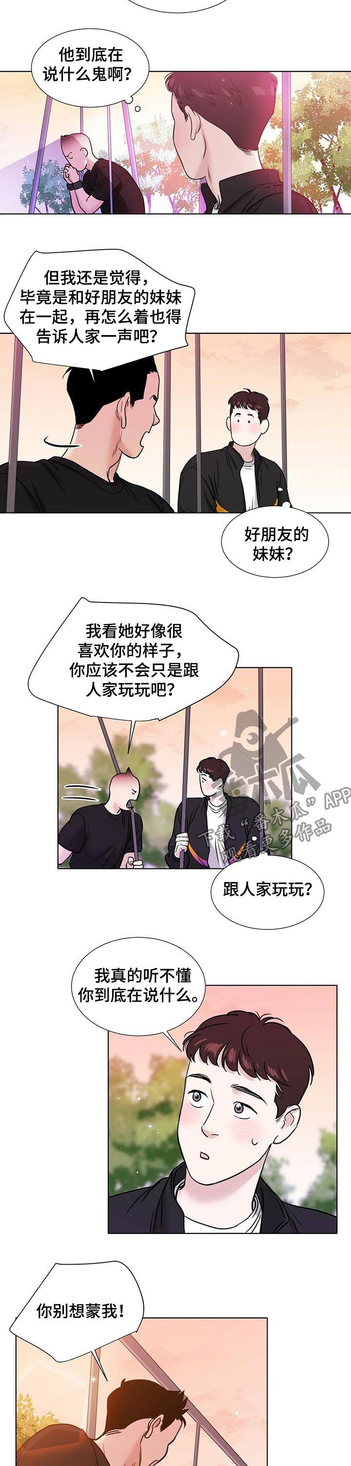 第54章：解释不清3