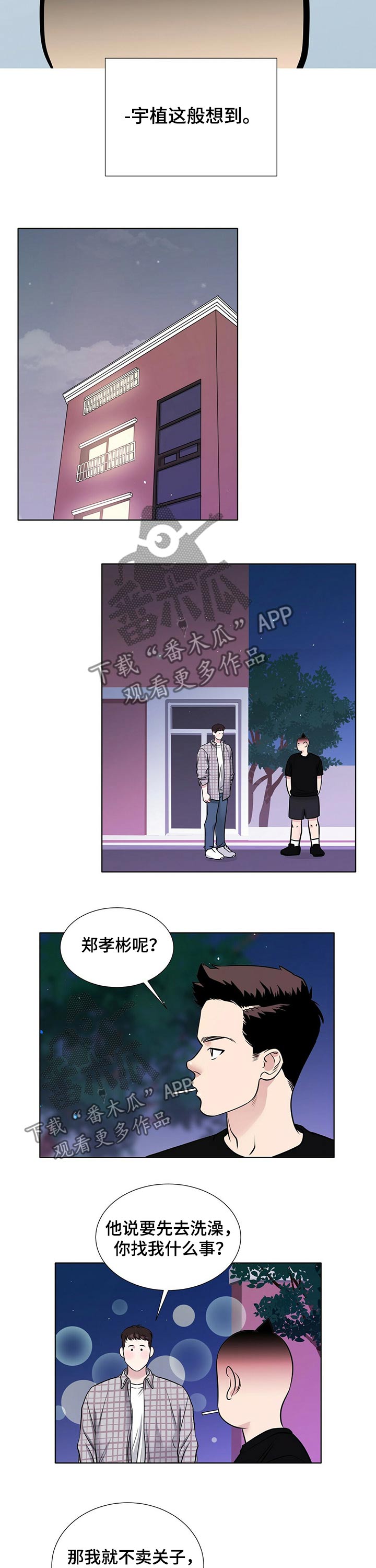 第73章：兄弟义气1