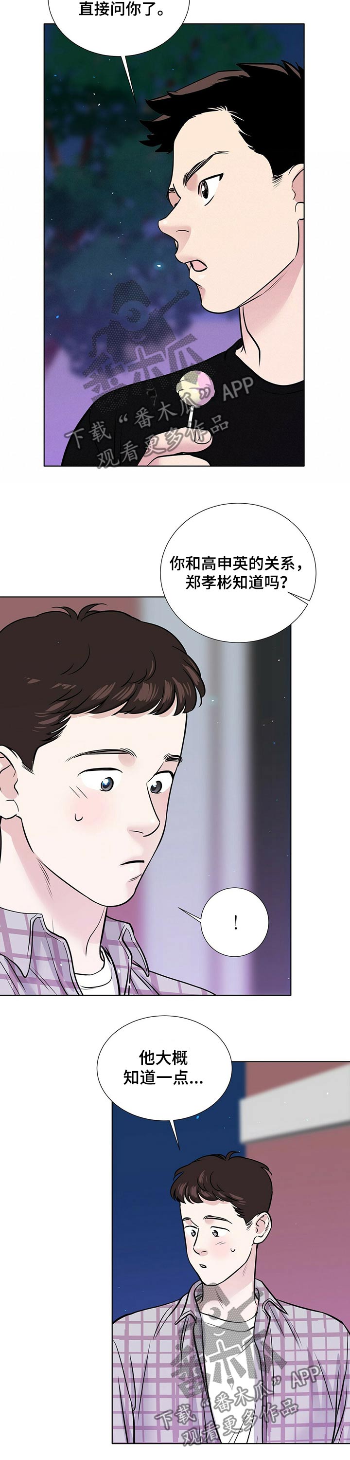 第73章：兄弟义气2