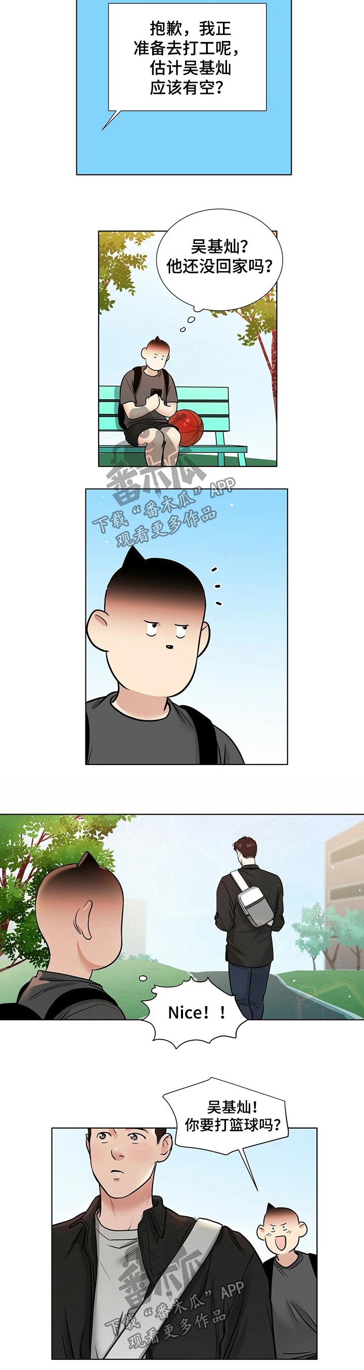 第72章：回忆2