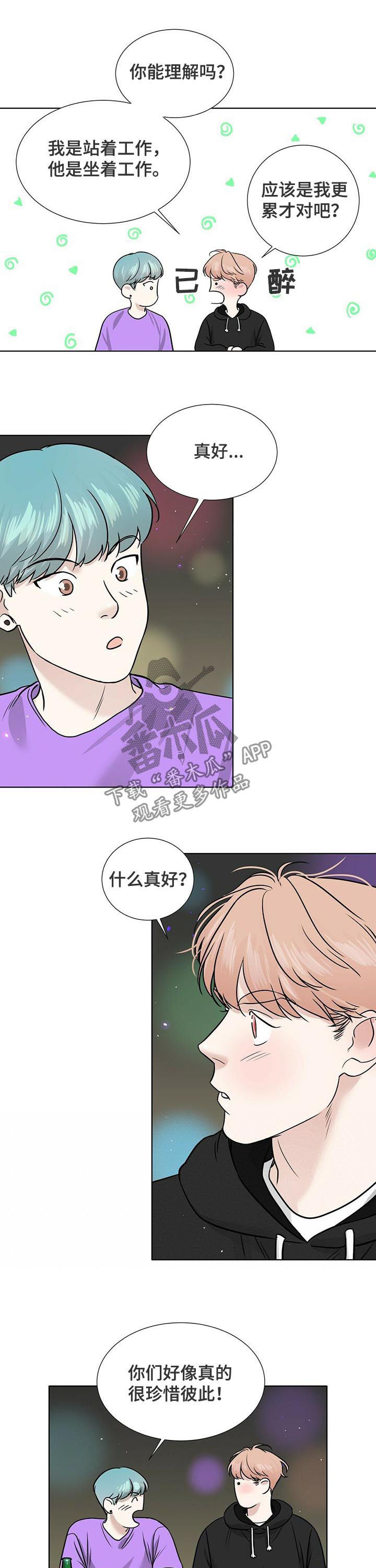 第48章：喜欢之情3