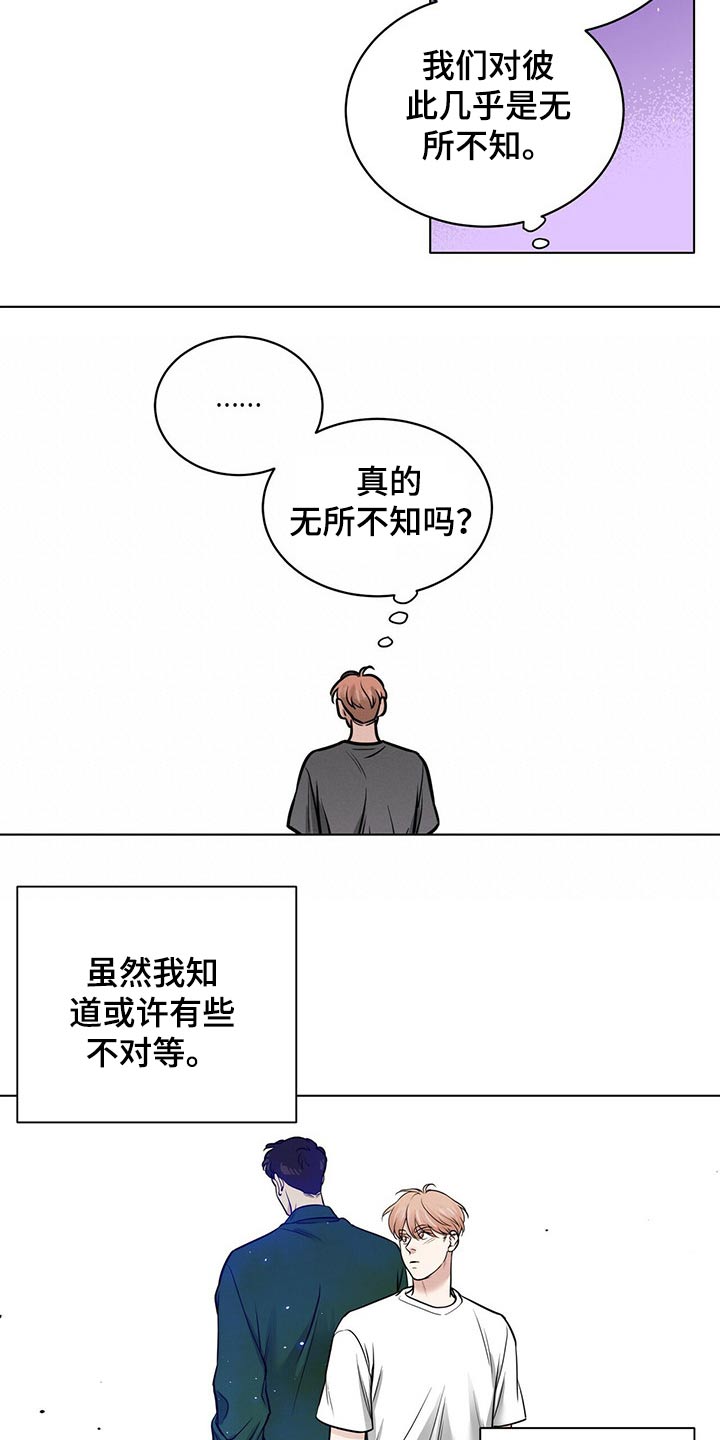 第79章：微妙关系2