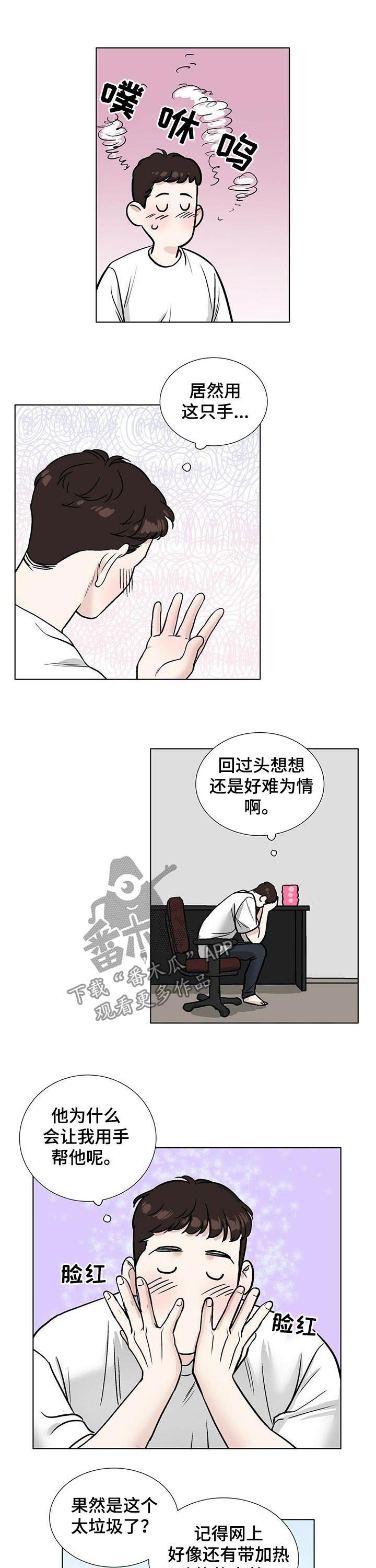 第37章：只是过去4