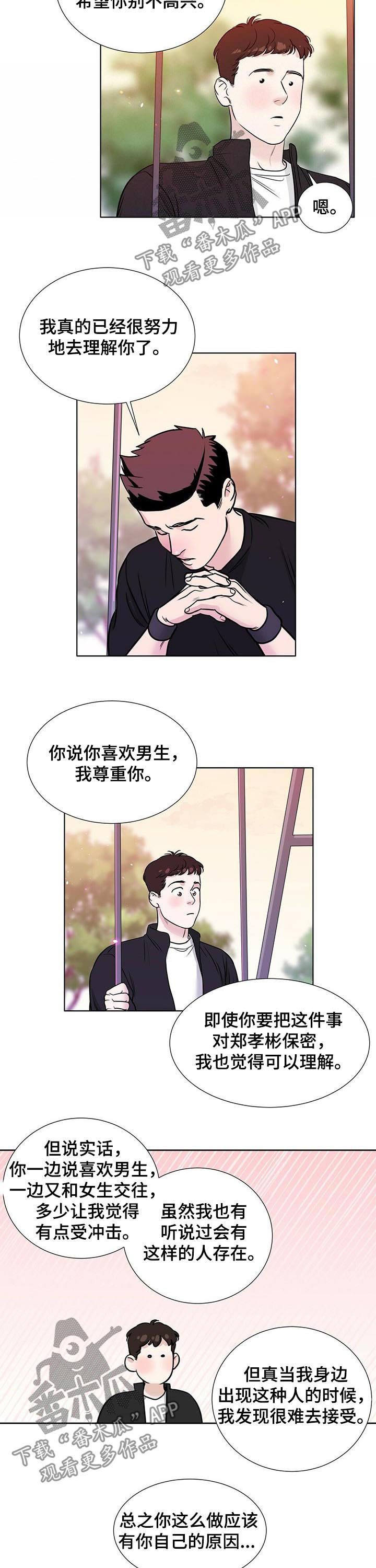 第54章：解释不清2
