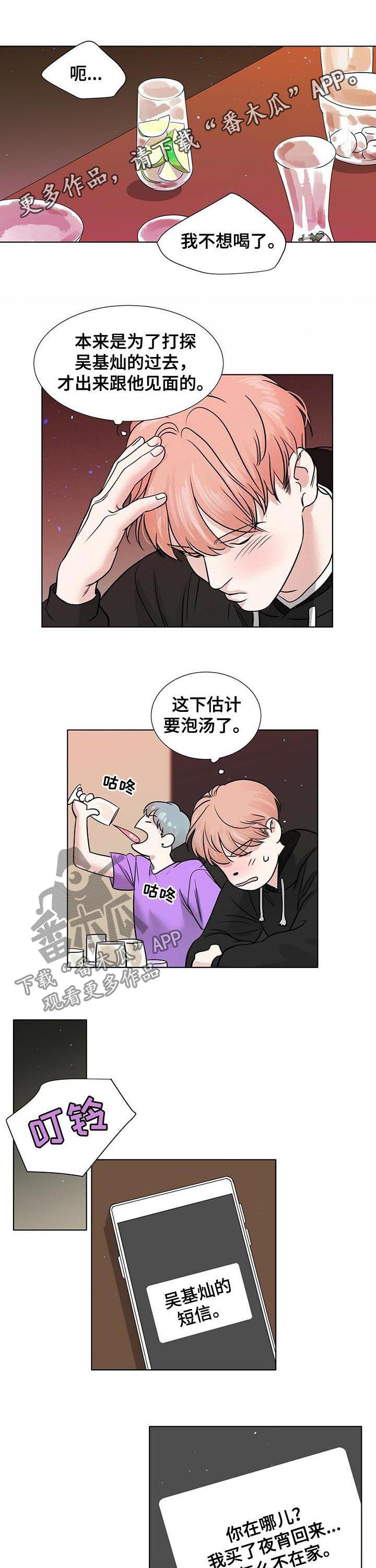 第48章：喜欢之情0