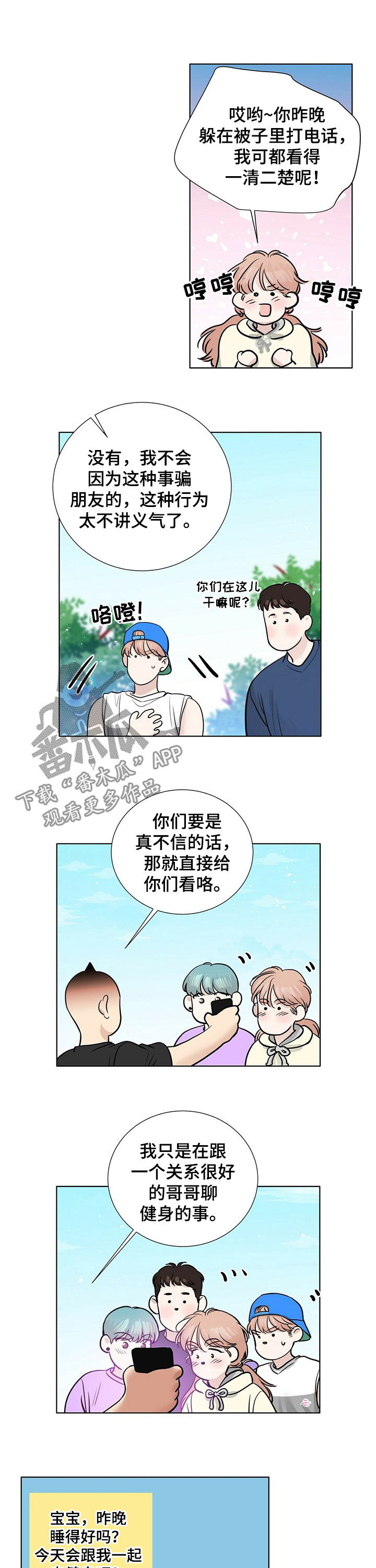 第67章：单纯4