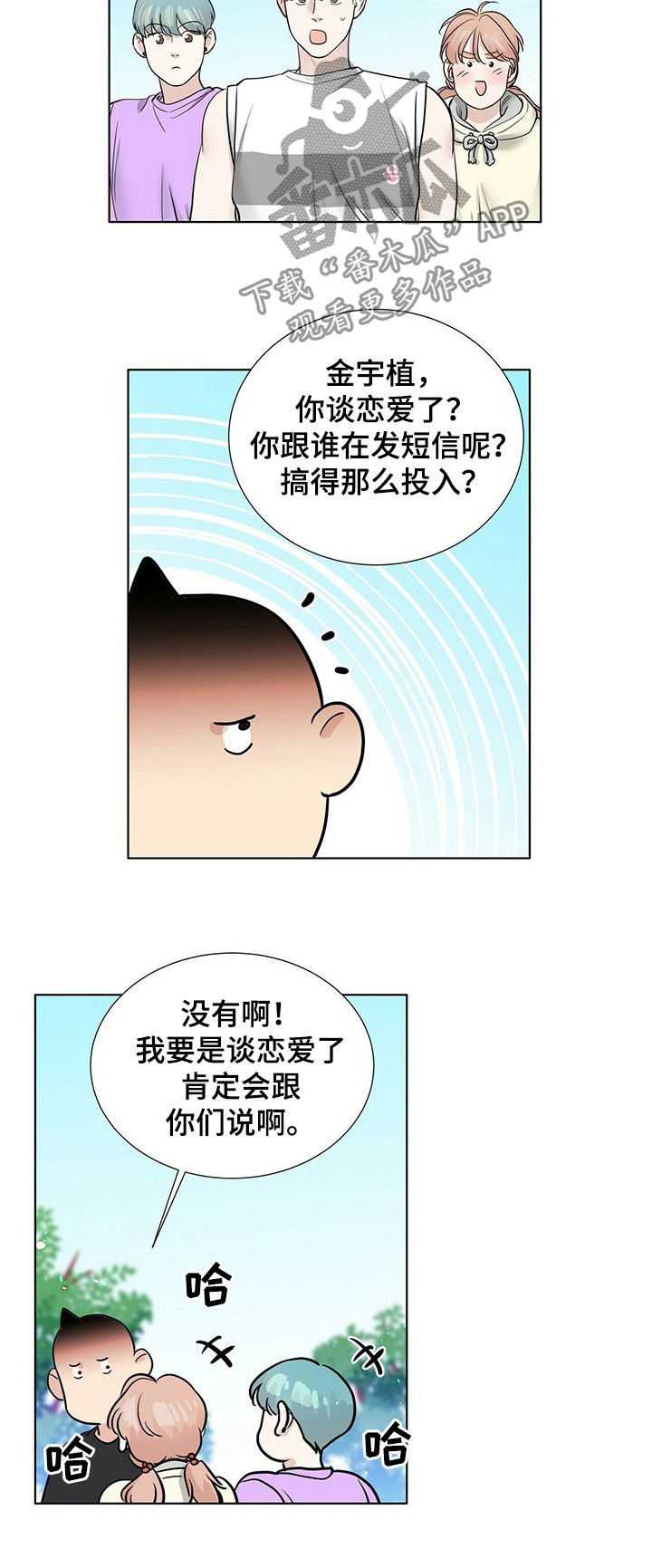 第67章：单纯3