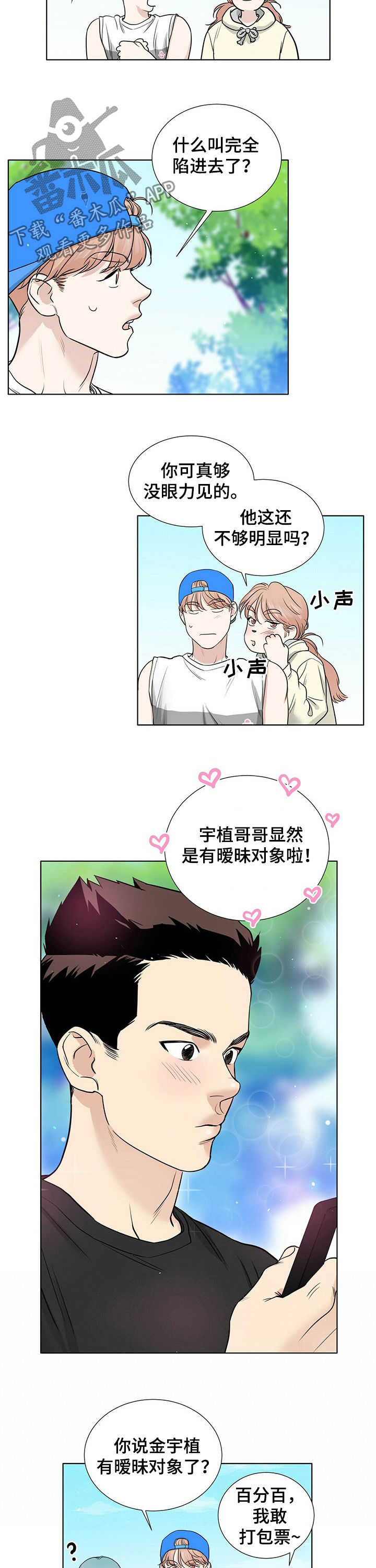 第67章：单纯2