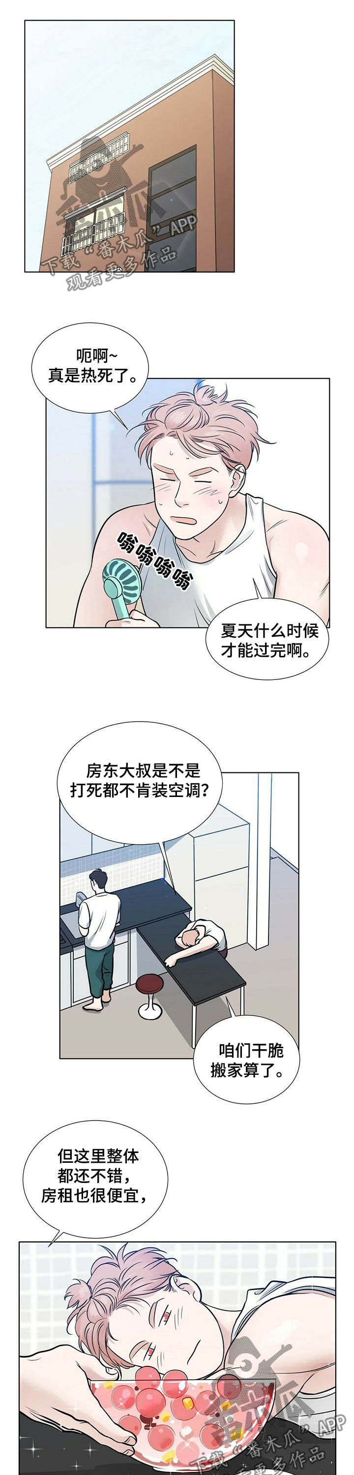 第69章：纠结3