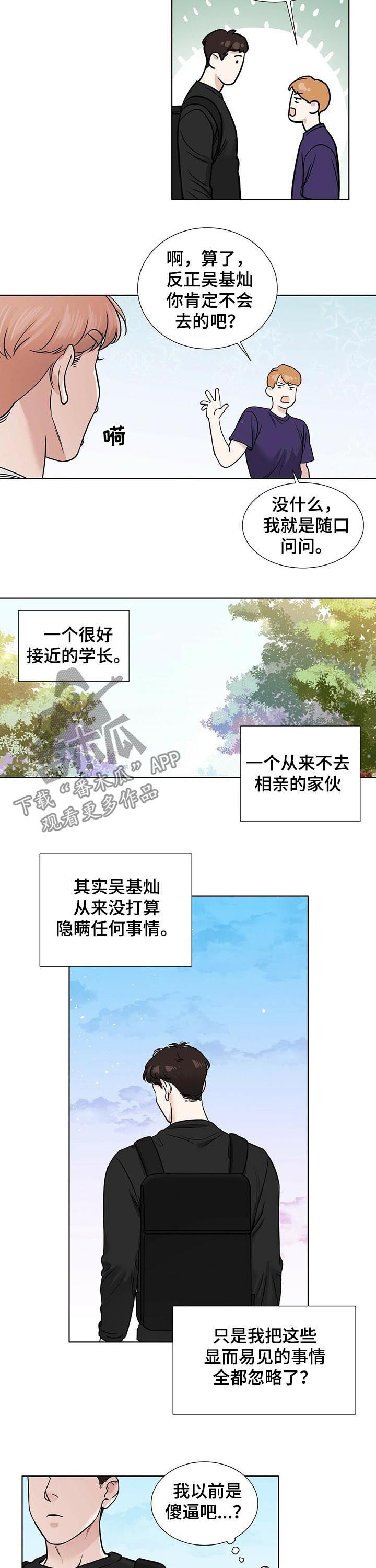 第40章：形象4