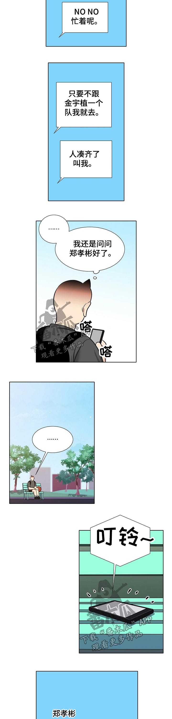 第72章：回忆1