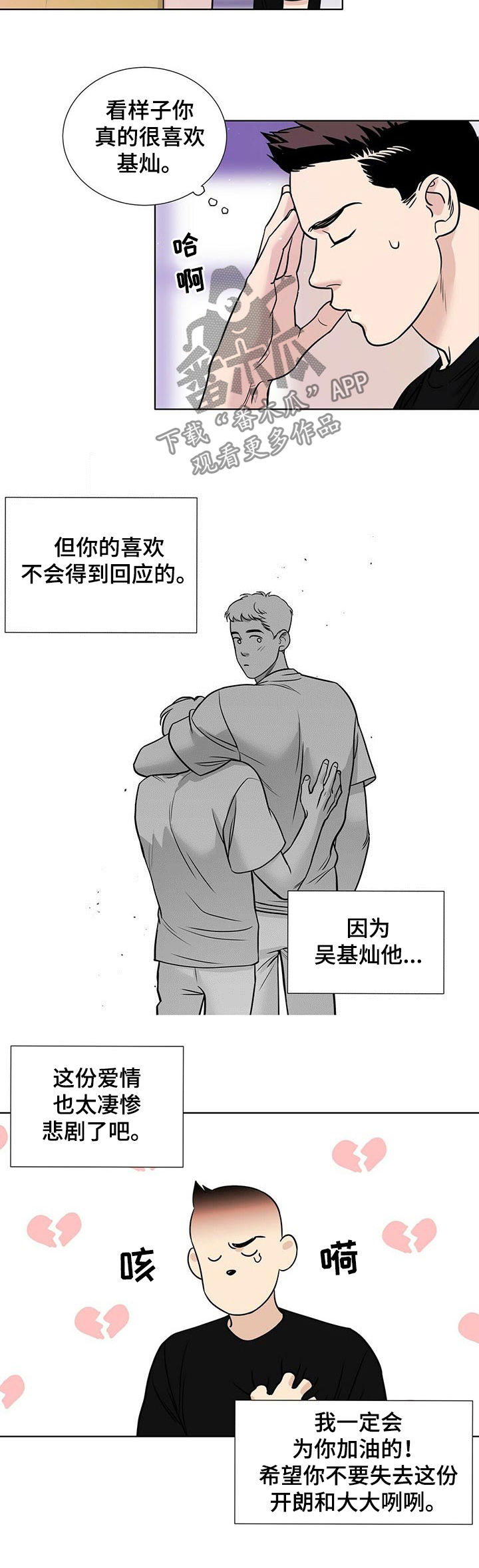 第46章：让人心烦2