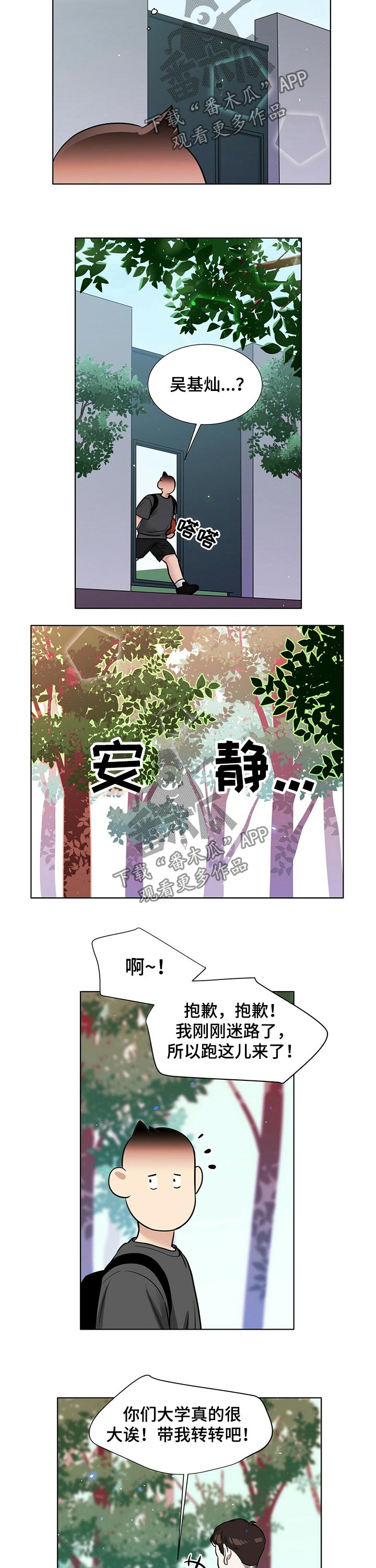第72章：回忆4