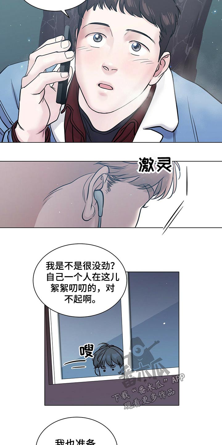 第89章：记得我吗3