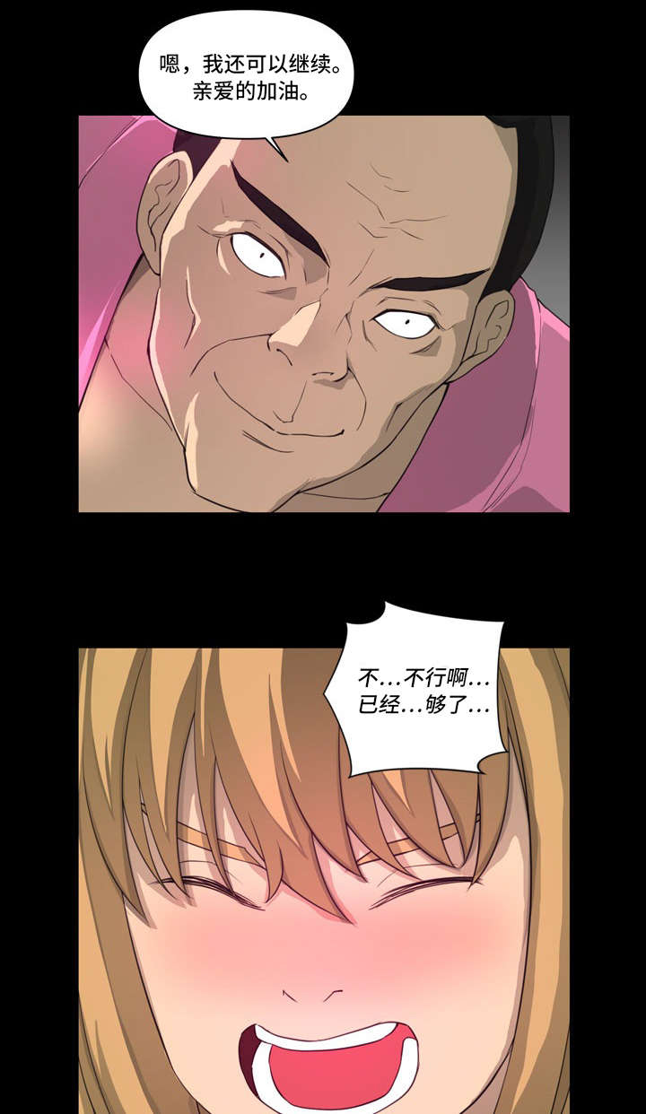 第7章：冷漠4