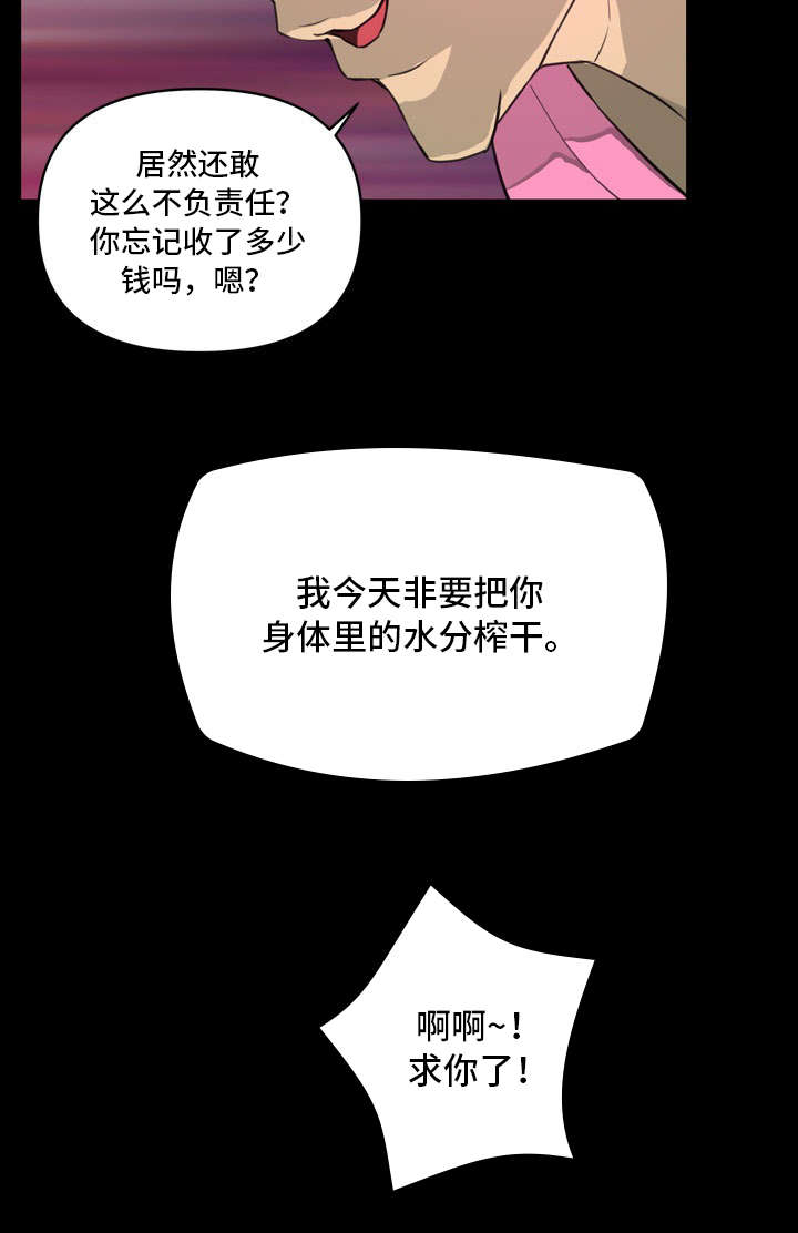 第7章：冷漠2