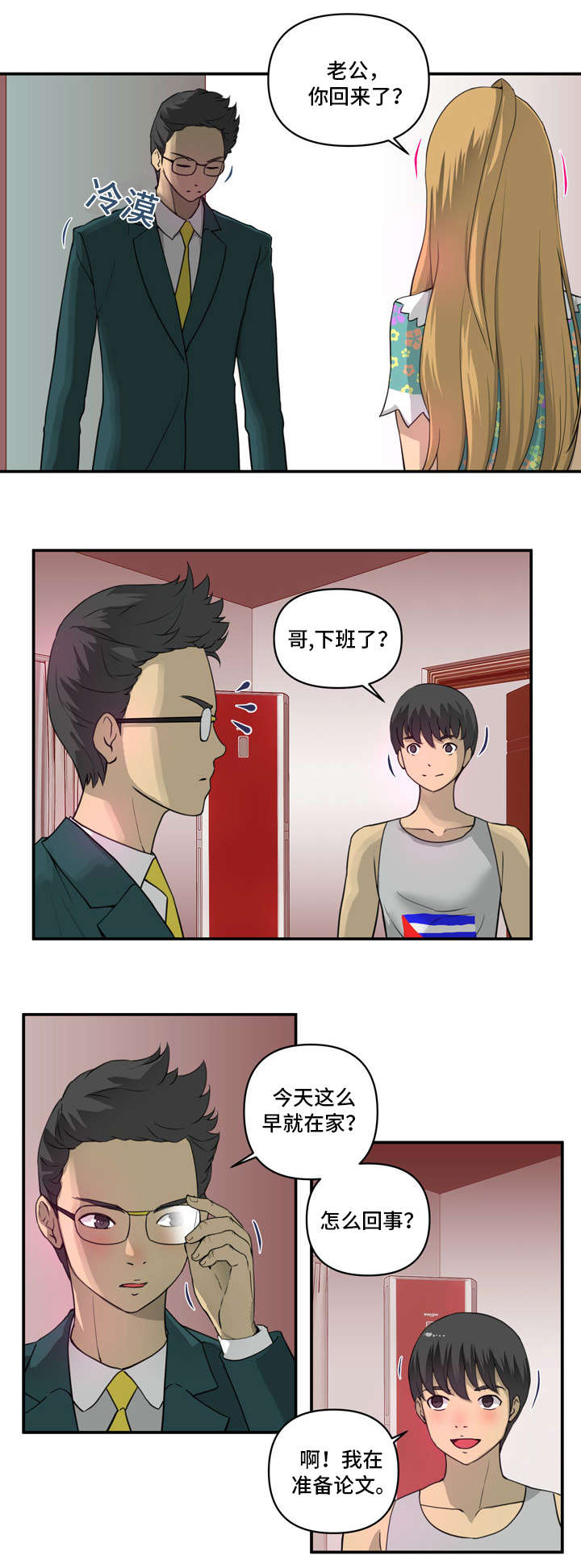 第4章：喝酒1