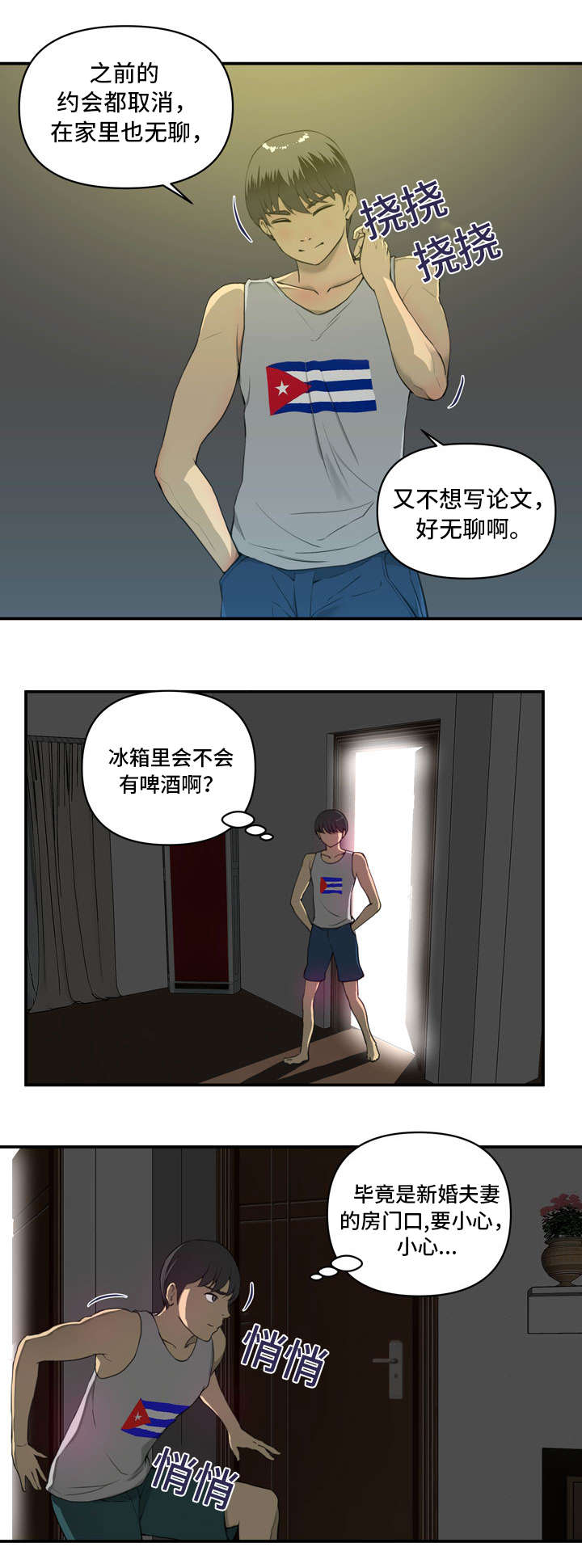 第4章：喝酒4