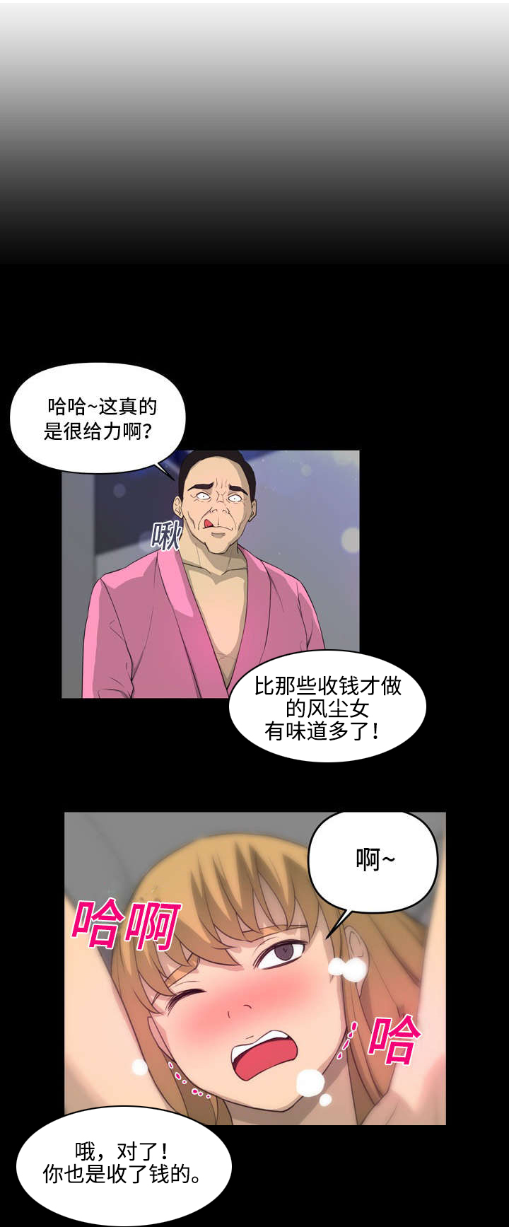 第7章：冷漠0