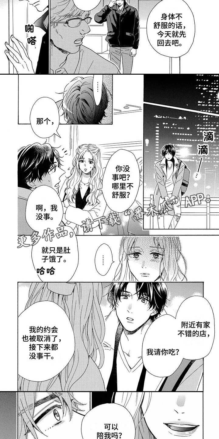 第11章：飞奔4