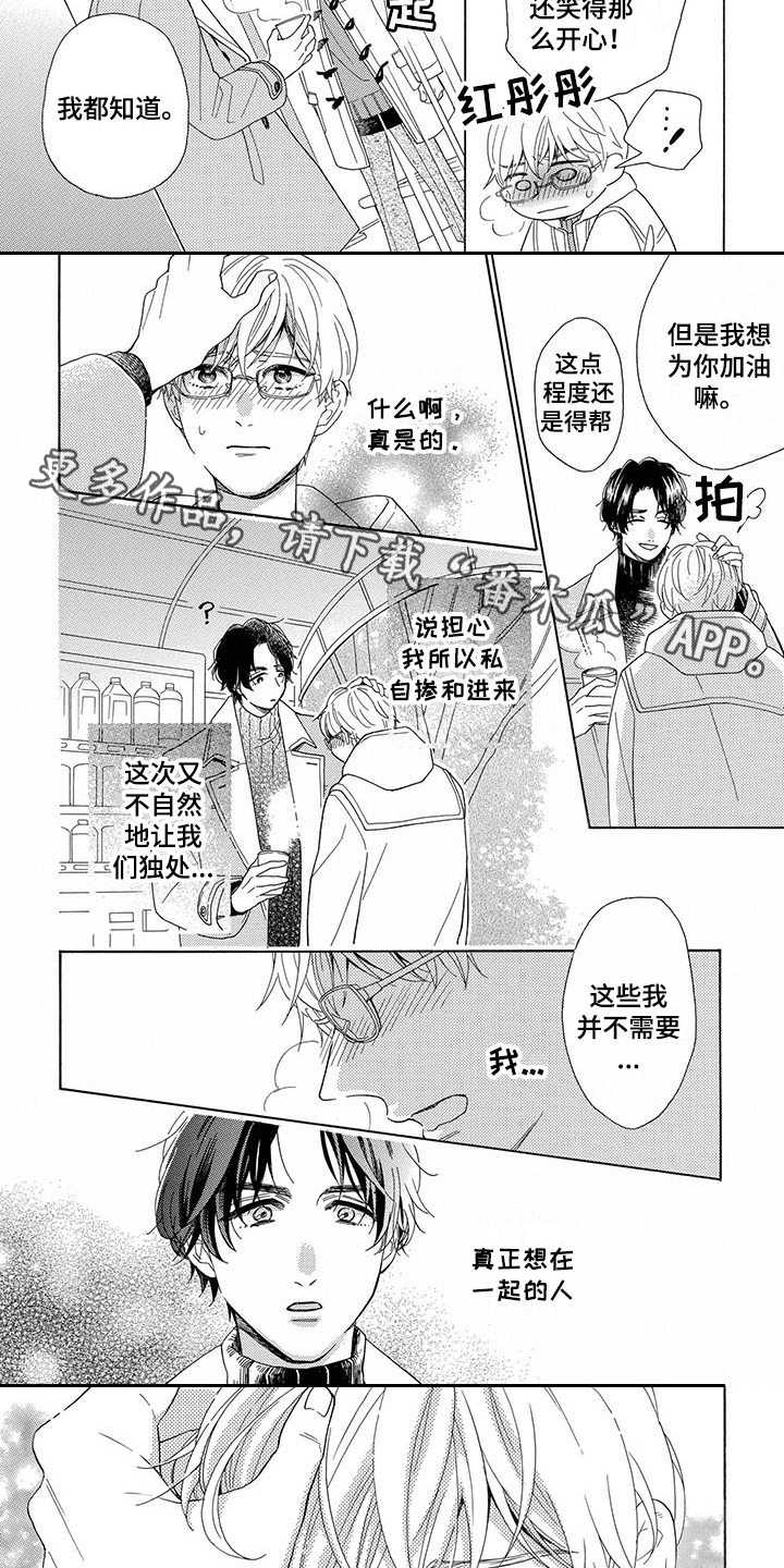 第7章：一如既往1