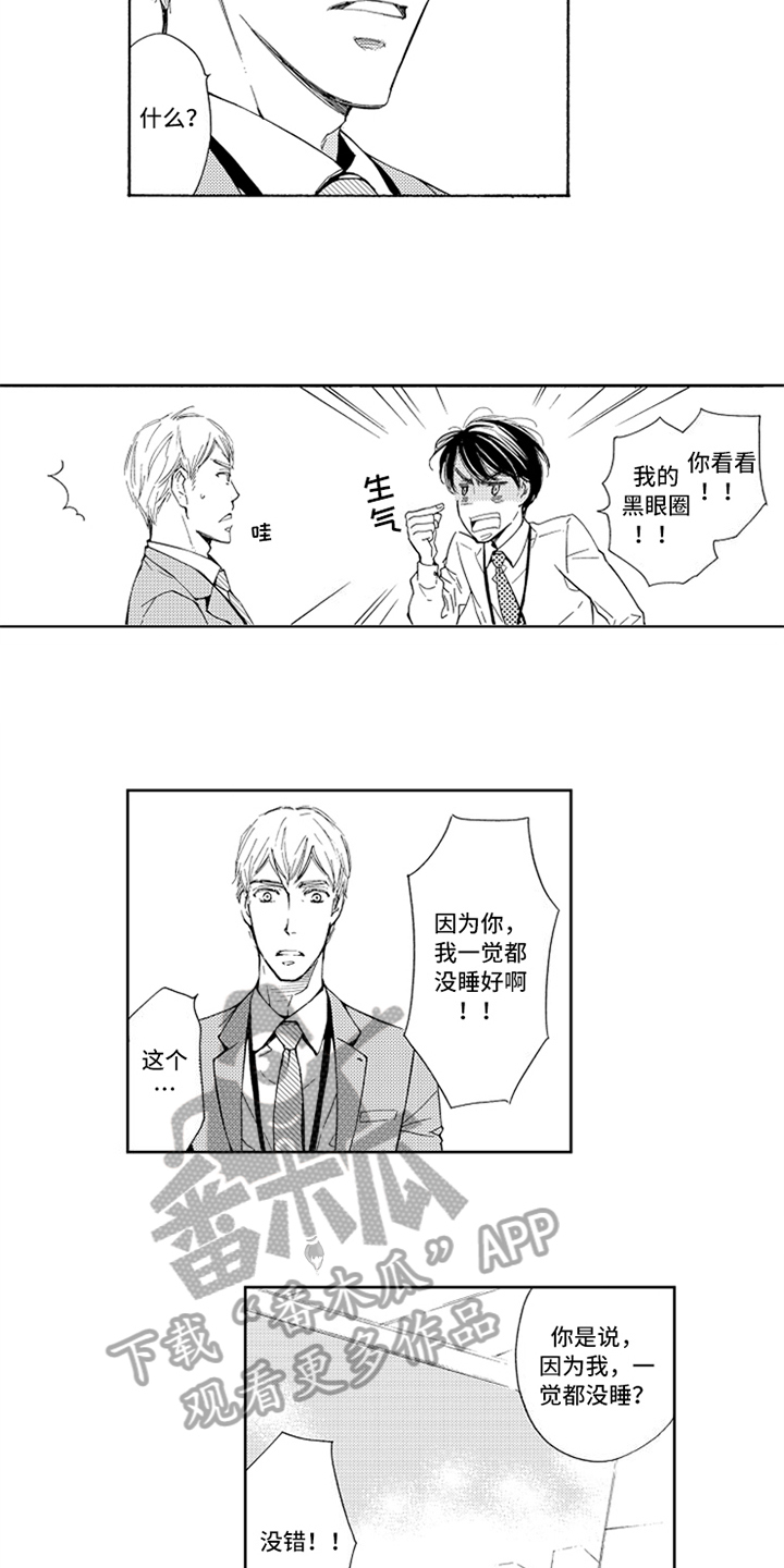 第11章：道歉4