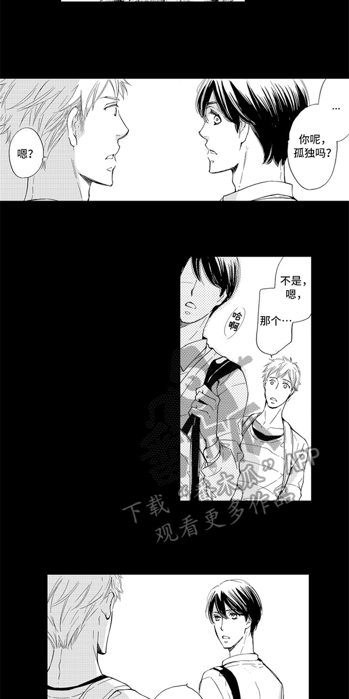第14章：梦中的你3