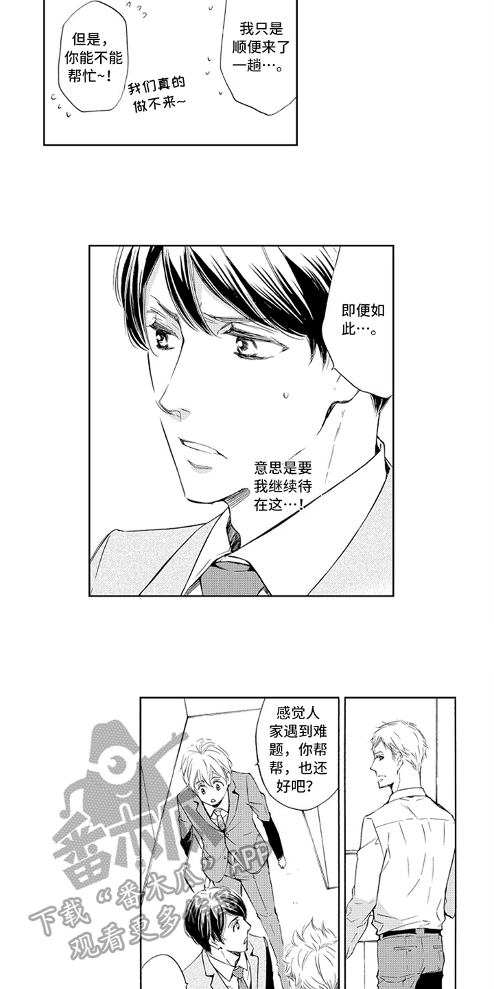 第21章：尴尬1