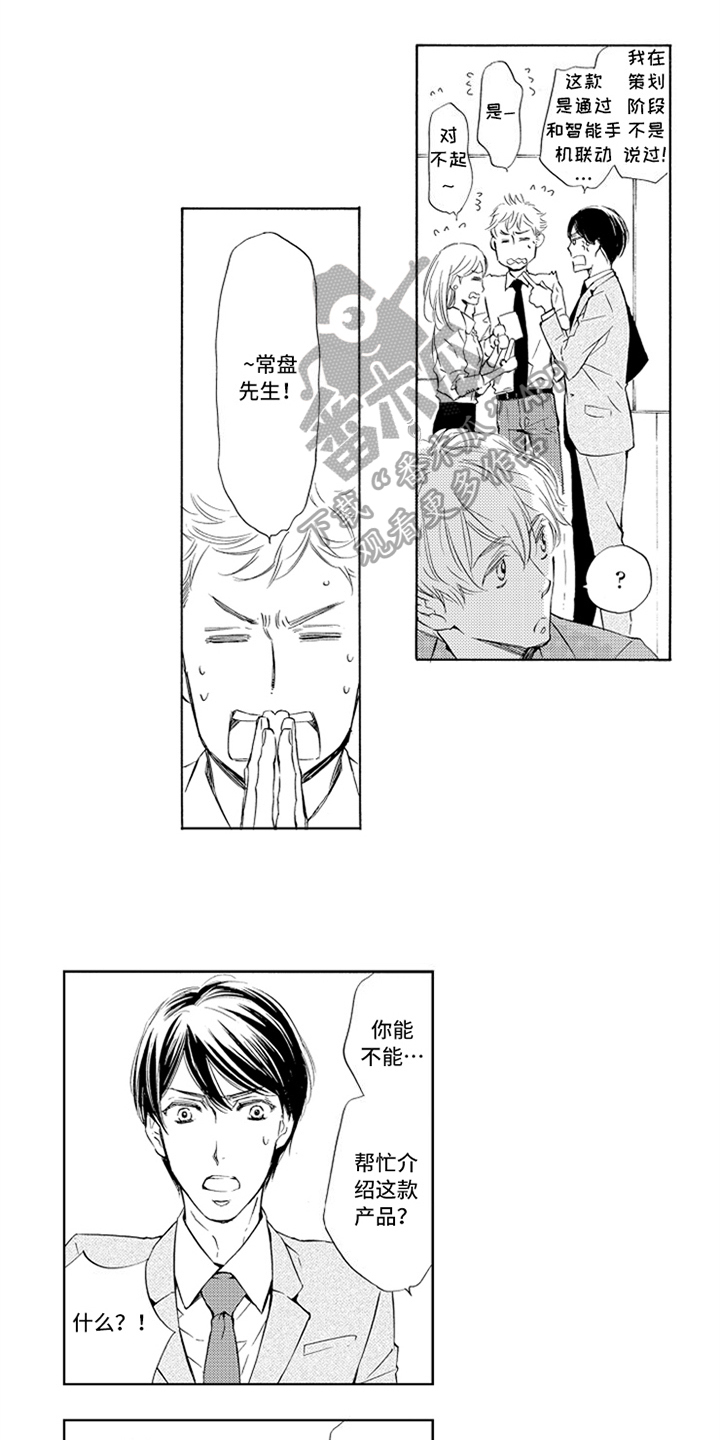第21章：尴尬0
