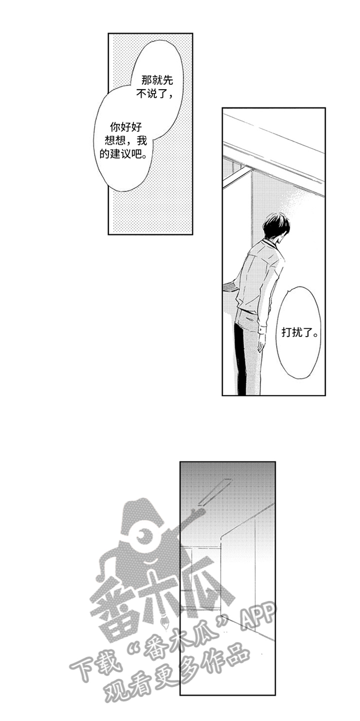 第7章：答应1