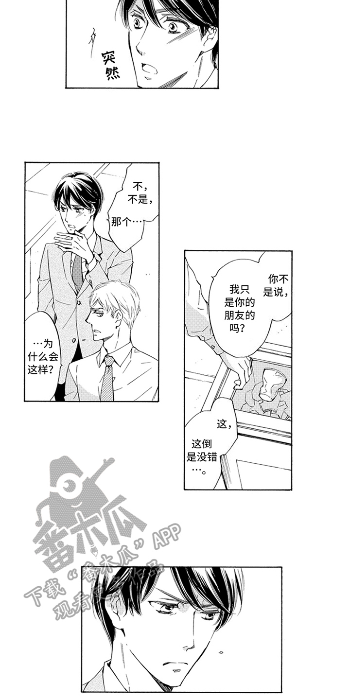 第23章：哭泣4
