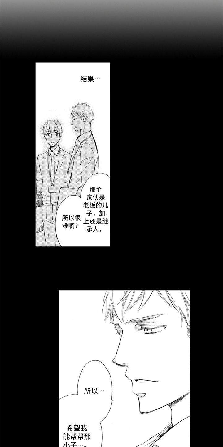 第16章：人齐了1