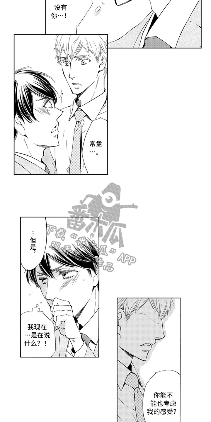 第24章：相亲2