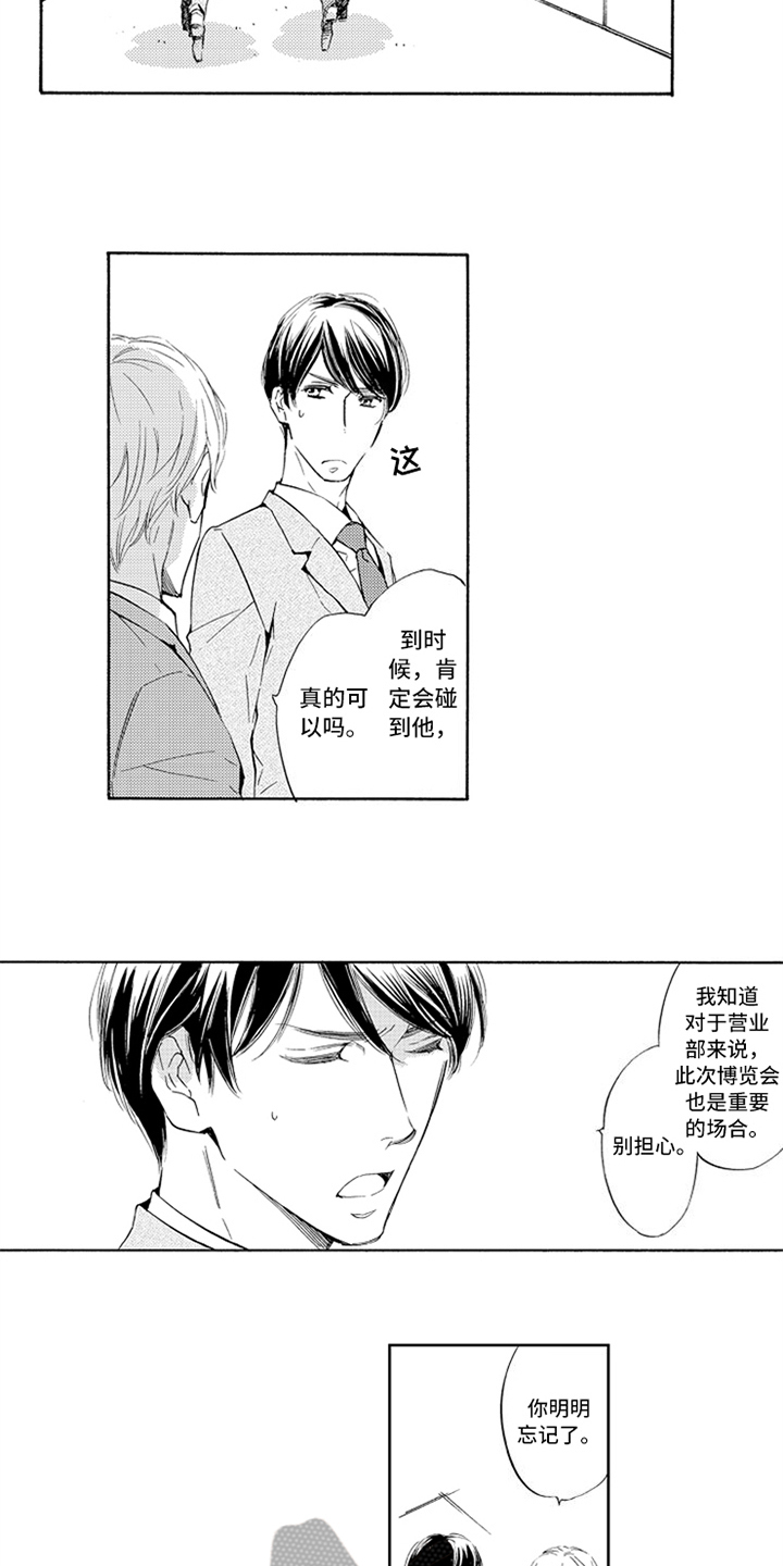 第20章：在意4